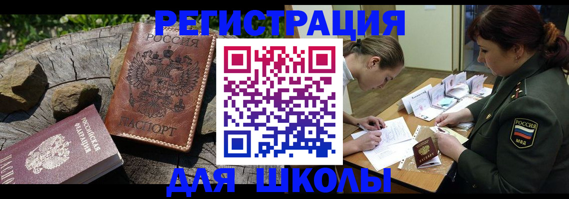 временная регистрация в квартире в Нытве