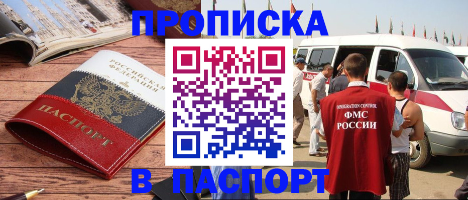 регистрация в Нытве