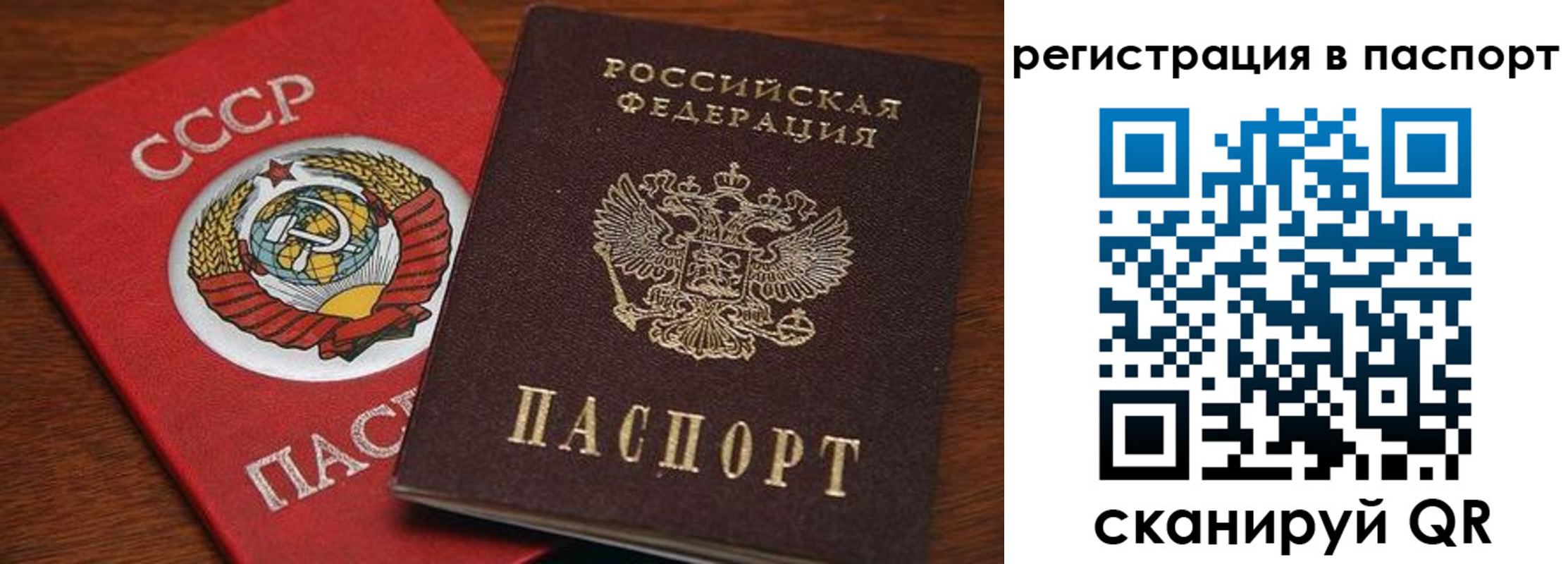 прописка в квартире в Нытве