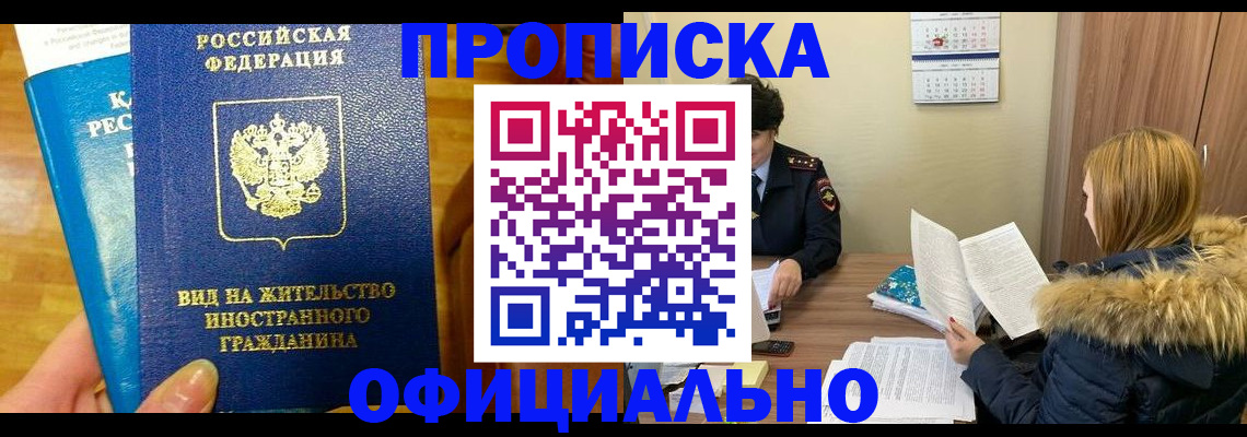 временная регистрация в квартире в Нытве