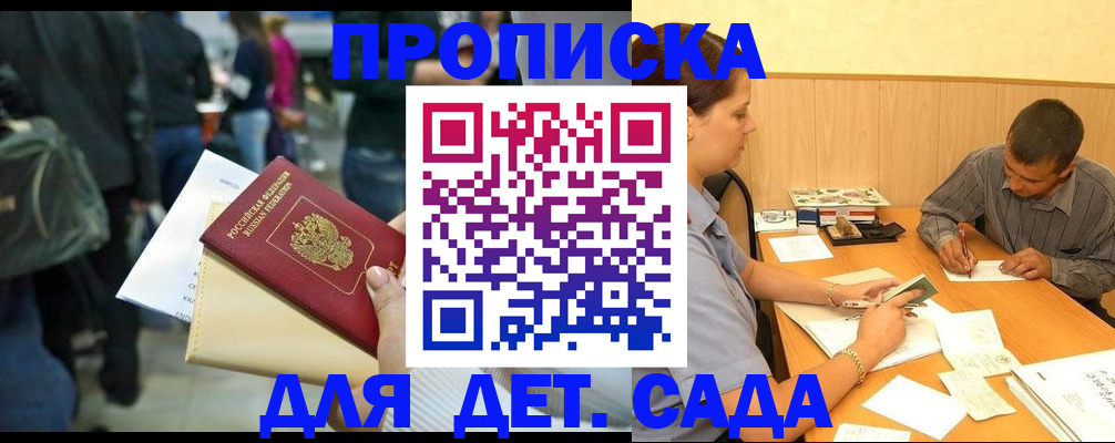 временная регистрация в Нытве