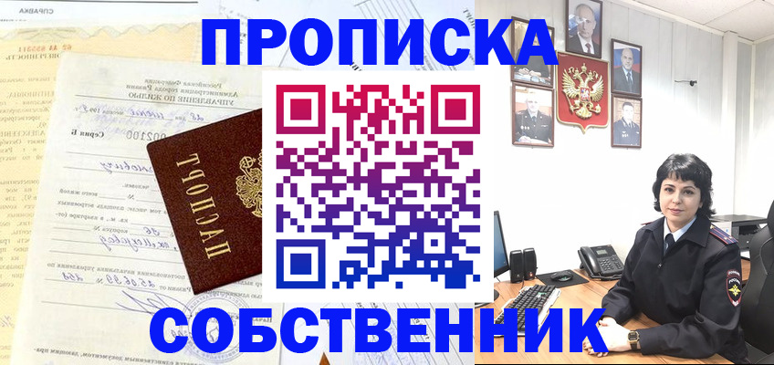 пропишу в квартире в Нытве