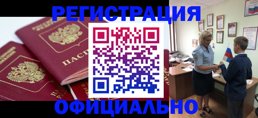 прописка для школы в Нытве