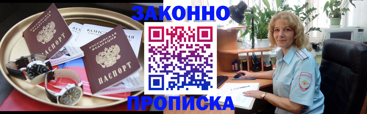 прописка в квартире в Нытве