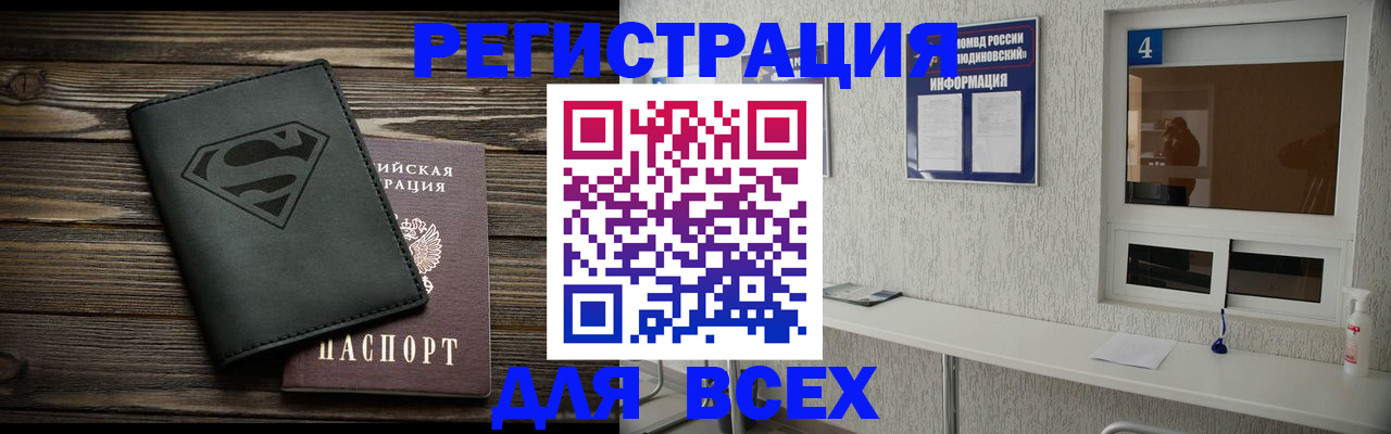 прописка для школы в Нытве