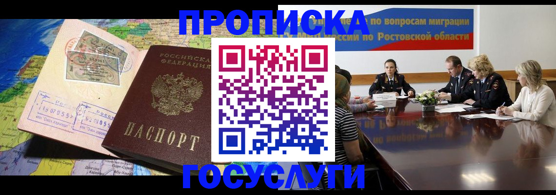 прописка ребенка в Нытве