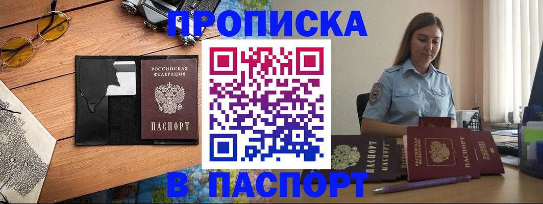 прописка гарантия в Нытве