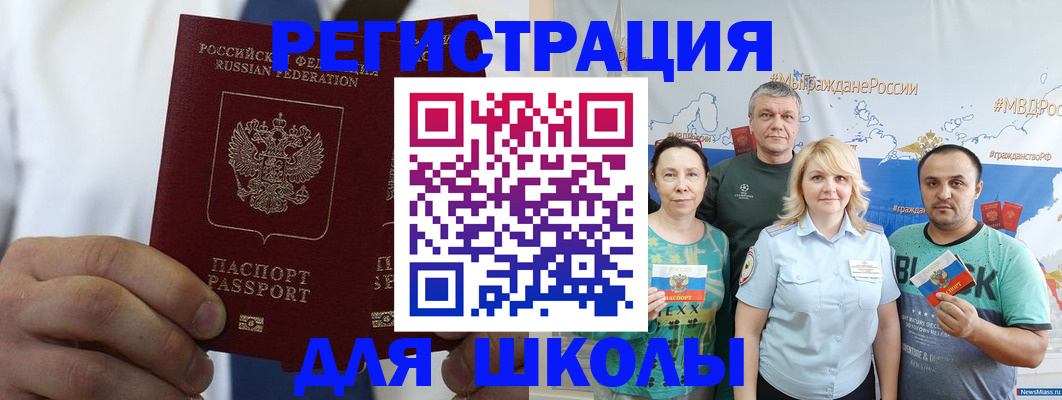 прописка штамп в Нытве